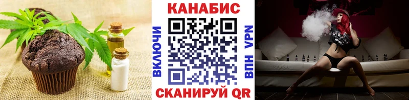 Еда ТГК конопля Каспийск