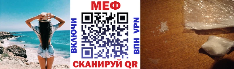 Мефедрон мука купить наркотик Каспийск