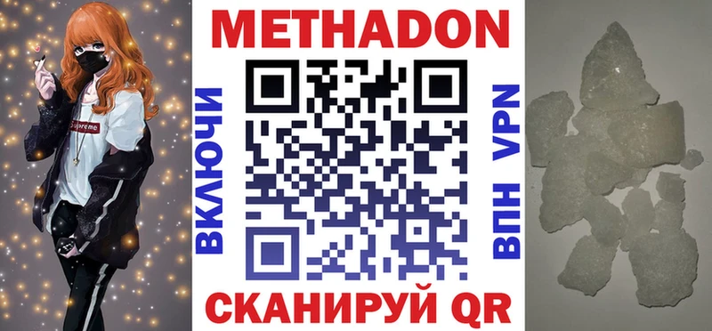 МЕТАДОН белоснежный  MEGA онион  Каспийск 